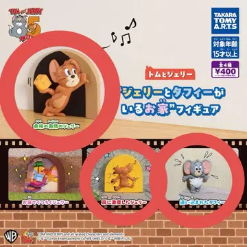 톰과 제리 제리와 타피가 있는 집