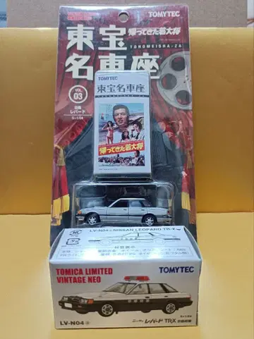 토미카 리미티드 빈티지 네오 닛산 레오파드 순찰차, 노멀 2대 세트