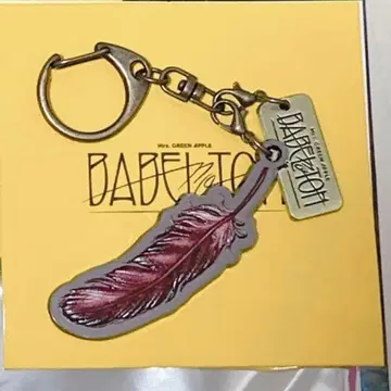미세스 그린애플 깃털 키링