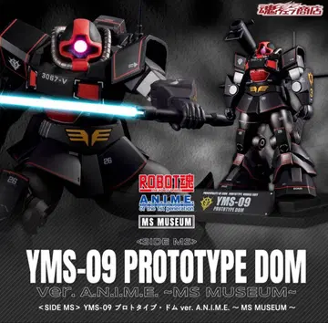 로봇혼 프로토타입 돔 ver. A.N.I.M.E. MS MUSEUM