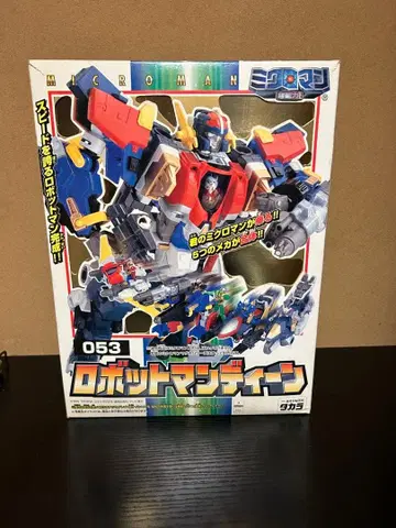 타카라 미크로맨 초자력 시스템 로봇맨 딘