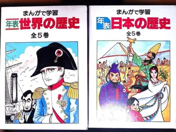 만화로 배우는 세계 역사 일본 역사 전 10권 세트