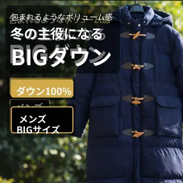 enjoy Georgia 남성용 다운 100% 롱 BIG 사이즈