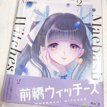 마에바시 위치즈 Blu-ray 2권