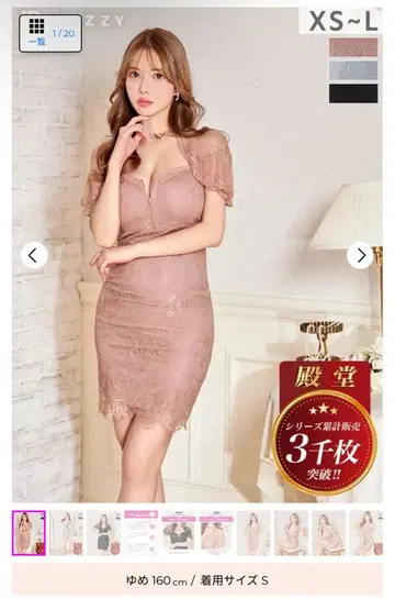 레이스 오프숄더 타이트 드레스 S 핑크