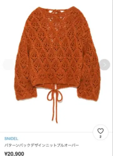 새상품급 오렌지 시스루 니트 등 리본 모헤어 SNIDEL 스나이델