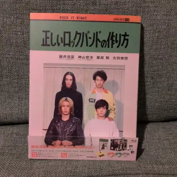 올바른 락밴드 만드는 법 Blu-ray BOX (3매)