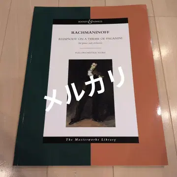 라흐마니노프 파가니니의 주제에 의한 광시곡 Op.43 부지 & 호크스사