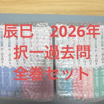 타츠미 사법서사 선택형 기출문제 세트
