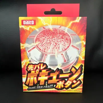 선발레 포큔 버튼 DAiTO