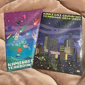 신은 주사위를 던지지 않는다 KAMISAI YEARBOOK