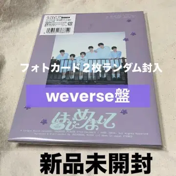 트레이딩 카드 봉입 tws weverse반 cd 미개봉 새상품 앨범
