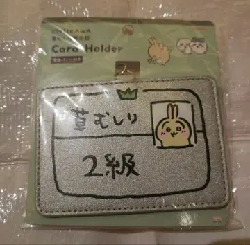 치이카와 (먼작귀) 잔디 뽑기 검정증 카드 홀더 토끼 2급