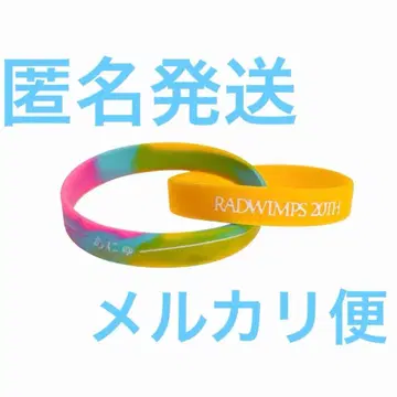 RADWIMPS 20주년 러버 밴드