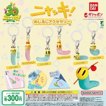 냐키!/메지루시 액세서리/컴플리트 세트