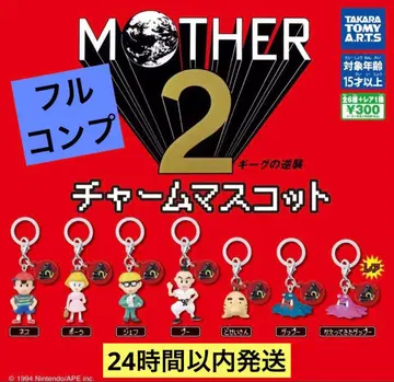 MOTHER 2 참 마스코트 풀 컴플리트 7종