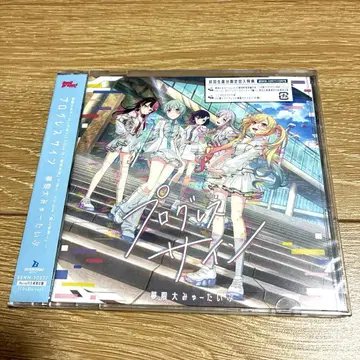 무겐다이 뮤타입 1st Album [프로그레스 사인]