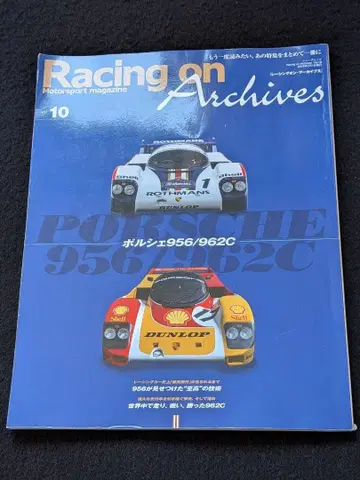 레이싱카 포르쉐 956 962C 히스토리 르망 엔진 절판