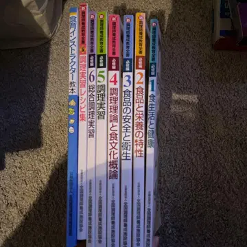 식육 인스트럭터 교본 전 6권 세트