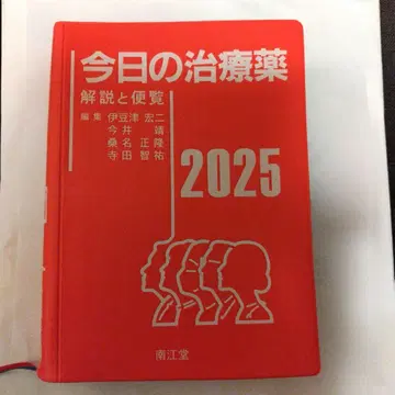 오늘의 치료약 2025