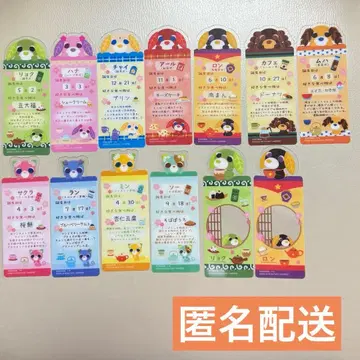 오챠이누 북마크 컬렉션