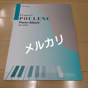 푸랭크 피아노 작품집 사라베일사 새상품