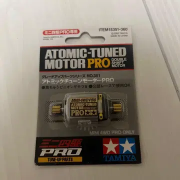 아토믹 튜닝 모터 프로 황동 피니언