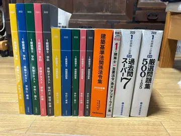 1급 건축사 시험 대책 세트 2020년판