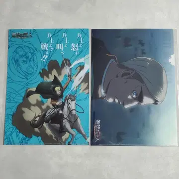 진격의 거인 WIT STUDIO 클리어 파일 엘빈 2장