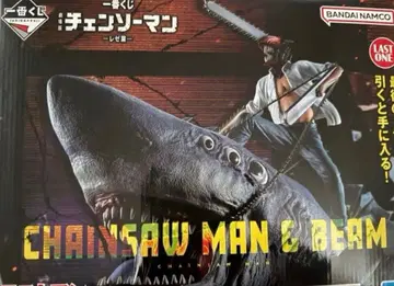 제일복권 체인소 맨 레제 편 라스트 원