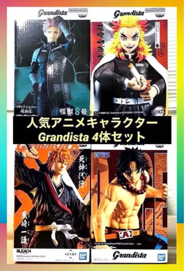 인기 애니메이션 캐릭터 Grandista 피규어 4개 세트 미개봉 새상품