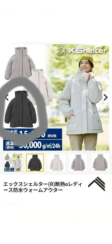 엑스쉘터(R) 단열 알파 여성용 방수 웜 아우터
