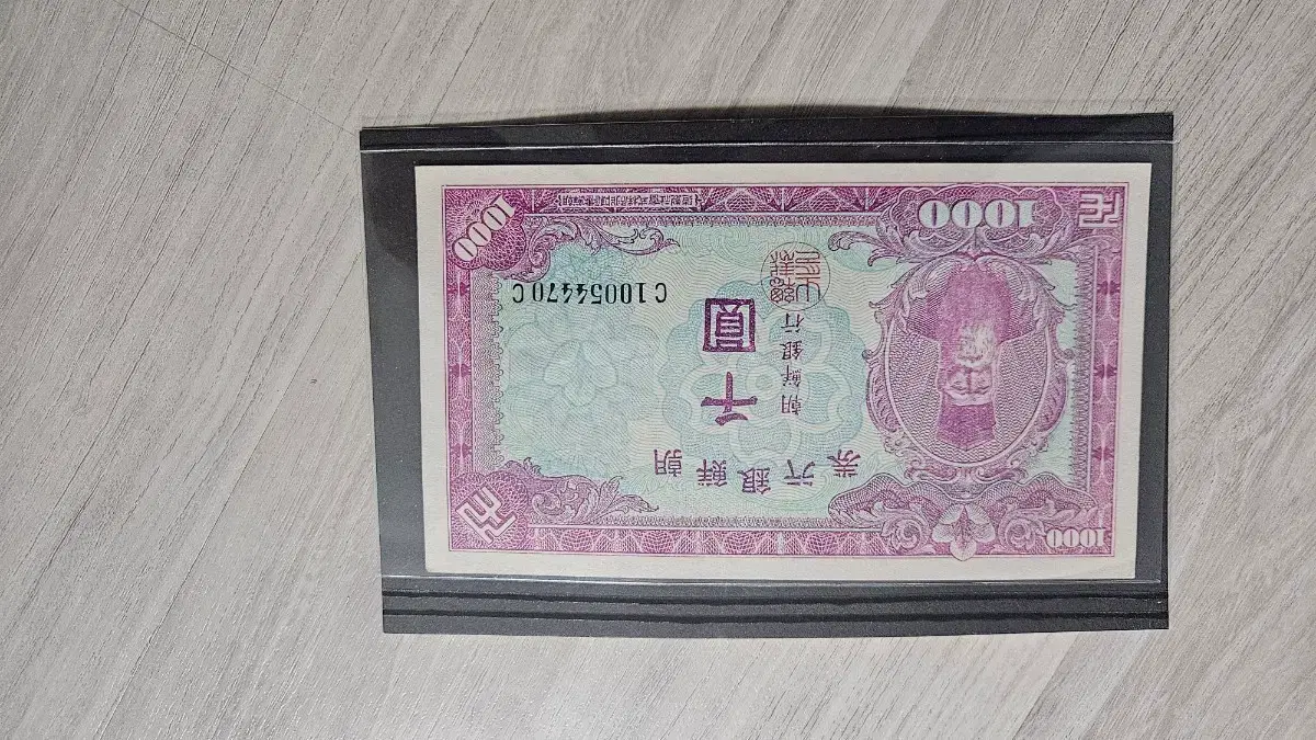 조선은행 구권 대한국 1000원 지폐 | 브랜드 중고거래 플랫폼, 번개장터