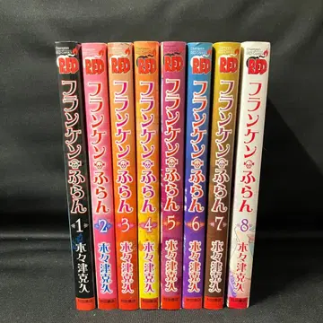 [ 전권 세트 ] 프랑켄 후란 전 8권 세트!