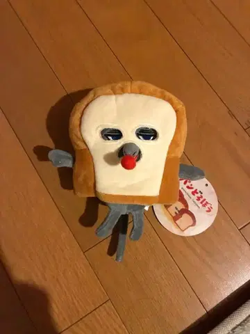 빵 도둑 입고 벗기 봉제 인형 키링