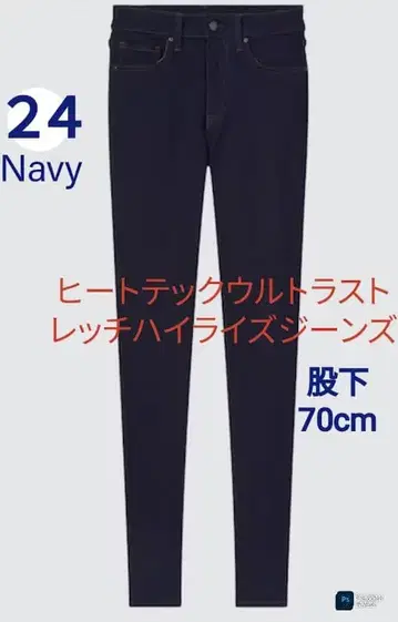 히트텍 울트라 스트레치 하이라이즈 청바지 24