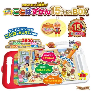 호빵맨 15주년 기념 박스