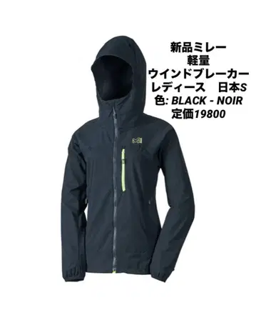 새상품 밀레 비오나세 스트레치 자켓 경량 윈드 브레이커 블랙 S