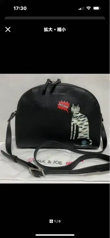 폴앤조 시스터 숄더백 블랙 고양이