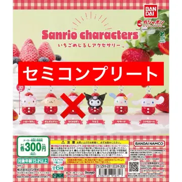 산리오 캐릭터즈 딸기 메지루시 액세서리 가챠 세미 컴프