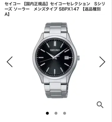 새상품 세이코 S 시리즈 SBPX147 블랙