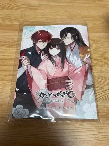 BYAKKO 비야코 스텔라 소책자