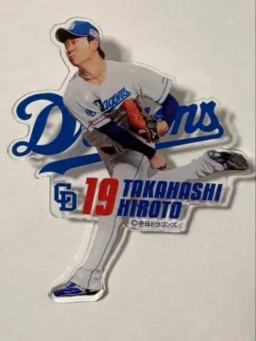 주니치 드래곤즈 마그넷 클립 타카하시 히로토 19