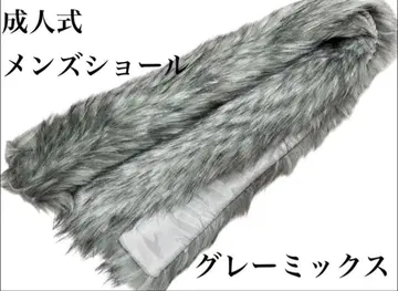 성인식 남성용 초롱 숄 그레이 믹스 하카마 소량 있음