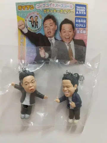 다이앤 키링 2체 세트