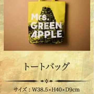 Mrs. GREEN APPLE 바벨탑 RingoJam 시트 토트백