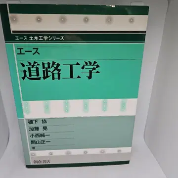 에이스 도로 공학