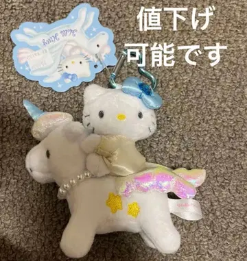 헬로키티 프리미엄 마스코트 키링 페가수스 [티씨피]