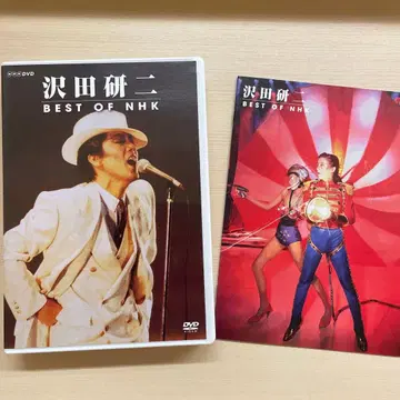 사와다 켄지 BEST OF NHK Vol.1