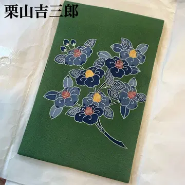 쿠리야마 키치사부로 동백꽃 패턴 나고야 오비 그린